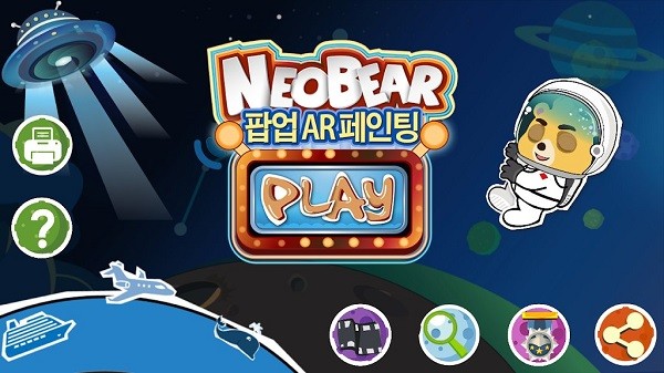 小熊尼奧環(huán)球旅行官方版(네오세계여행) v1.2 安卓版 3