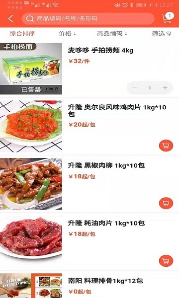 天馬快批 v1.3.2283 安卓版 0