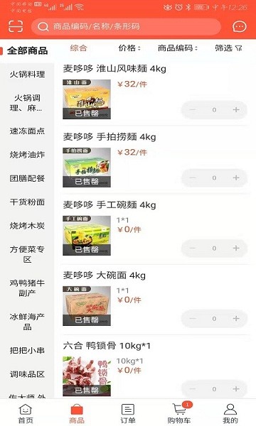 天馬快批安卓版