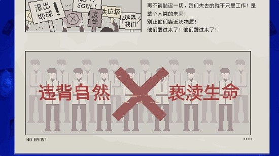 夜鶯號(hào)的記憶最新版 v1.0.4 安卓版 3