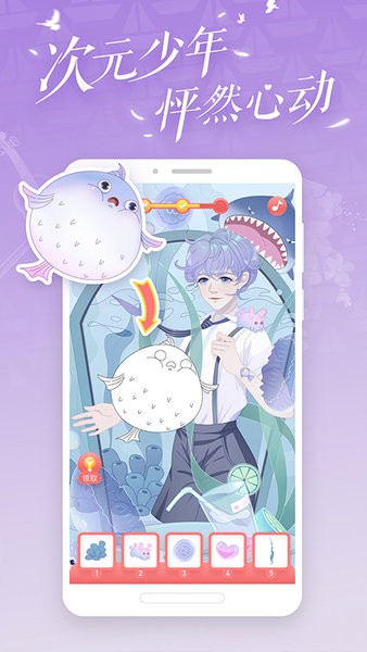 戀戀貼圖小游戲 v1.3.5 安卓版 1