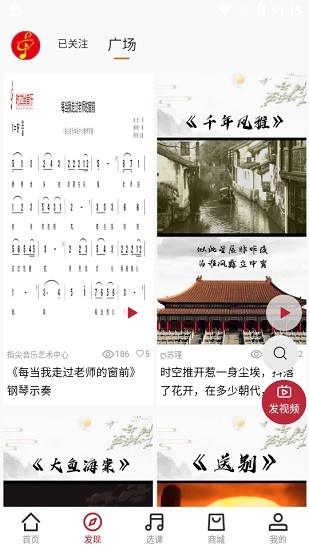 時之笛音樂app v1.5.5 安卓版 2