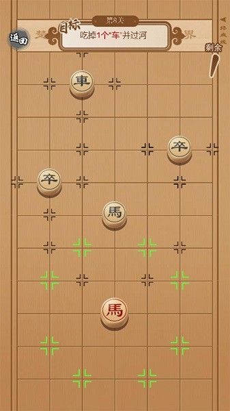 象棋沖沖沖手游下載