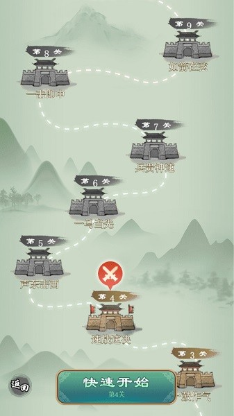 象棋沖沖沖游戲 v1.0.3 安卓版 3