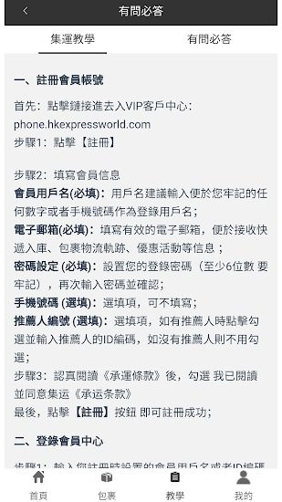 超級(jí)集運(yùn)SUPERBUY轉(zhuǎn)運(yùn) v1.0.2 安卓版 2