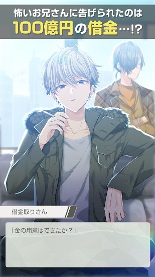 百萬美金男孩最新版(milliondollarboys) v1.1.8 安卓版 0