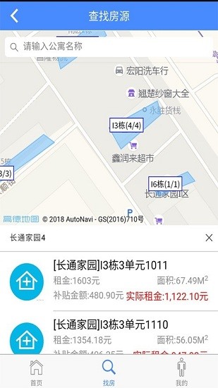 長春市人才公寓app安卓版 v1.0.2 最新版 1