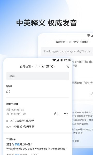 鄰國(guó)翻譯app v1.0.0 安卓版 0