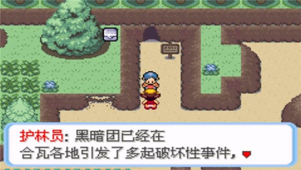 口袋妖怪終極紅寶石游戲安裝器 v1.0.1 安卓版 0