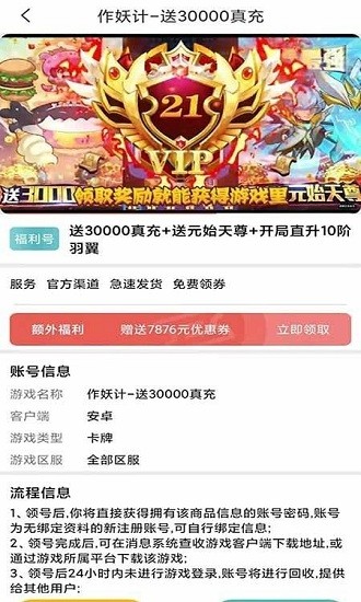 手游福利盒子app v3.0.211129 安卓版 0