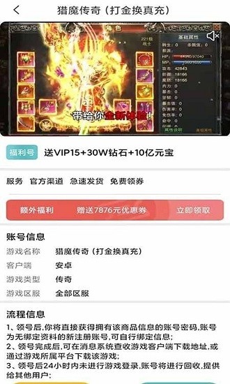 手游福利盒子app v3.0.211129 安卓版 1