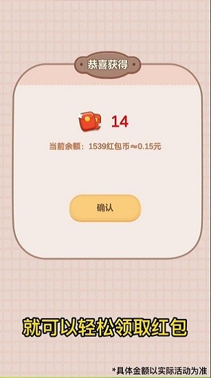 西瓜森林游戲 v1.2 安卓版 0