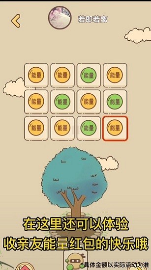 西瓜森林游戲 v1.2 安卓版 1