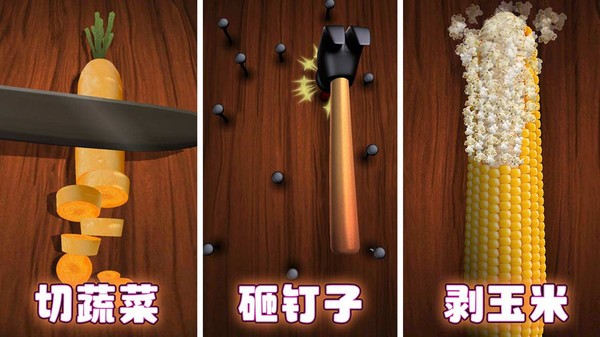 瘋狂總動員小游戲 v1.0.0 安卓版 1