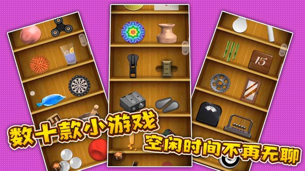 瘋狂總動員游戲