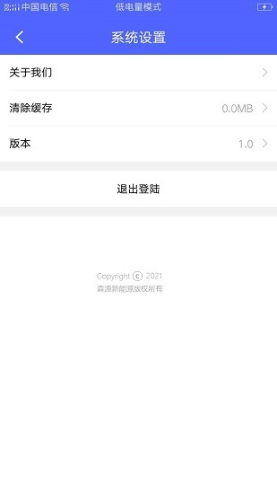 森源云充(森源充電樁app)0