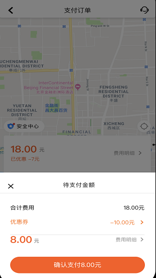 森源云充(森源充電樁app)3