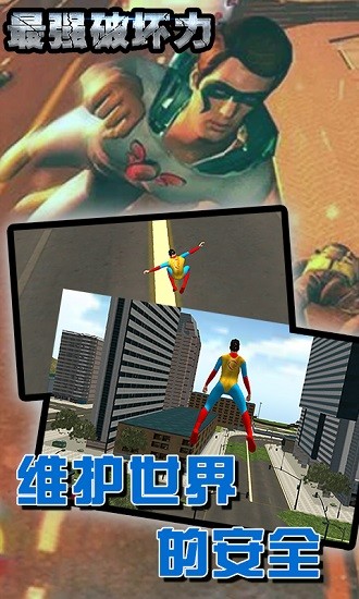 最強(qiáng)破壞力手機(jī)版 最強(qiáng)破壞力最新版