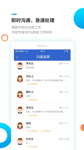 池州招聘網(wǎng)app v1.1.3 安卓版 2