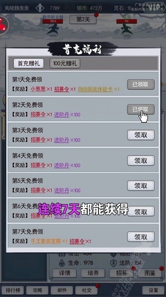 何方道友在此渡劫 v1.0 安卓版 1