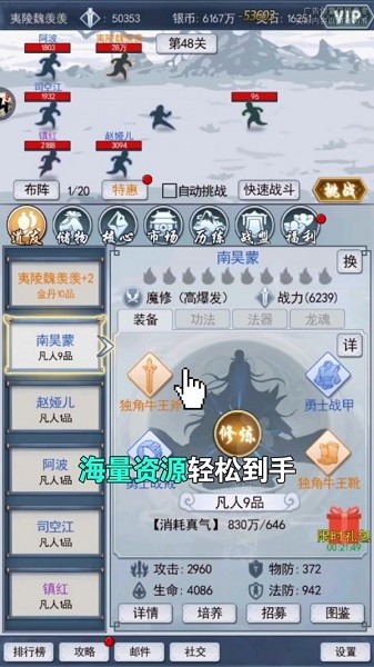 何方道友在此渡劫 v1.0 安卓版 2