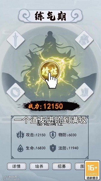 何方道友在此渡劫游戲