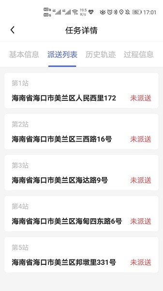 椰城車管家官方版 v3.0.0 安卓版 2