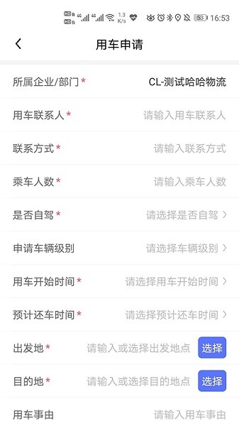 椰城車管家app下載