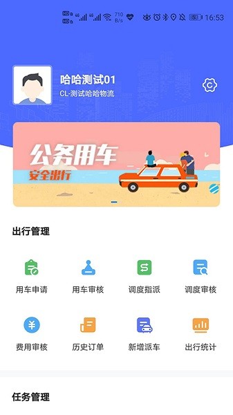 椰城車管家官方版 v3.0.0 安卓版 1