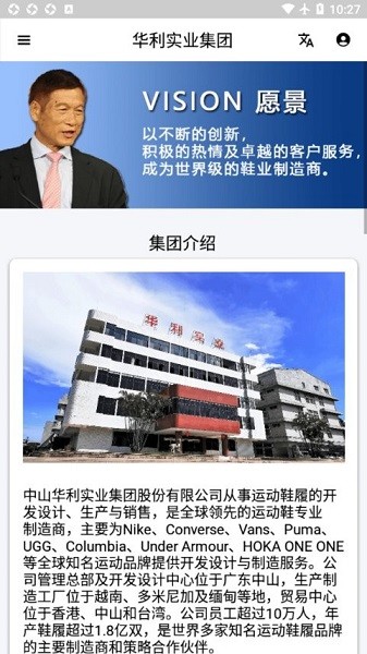 华利实业软件 华利实业app