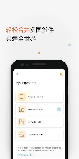 Buyandship澳門官方版 v3.0.0 安卓版 2