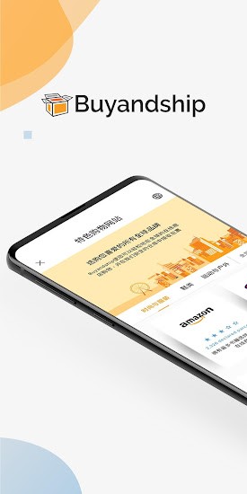 Buyandship澳門官方版 v3.0.0 安卓版 3