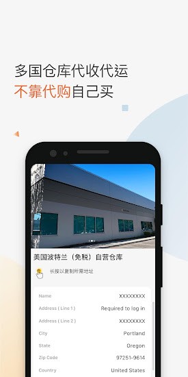 buyandship轉(zhuǎn)運(yùn)