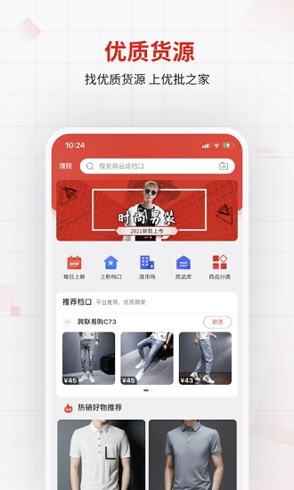 優(yōu)批之家app v1.21.2 安卓版 0