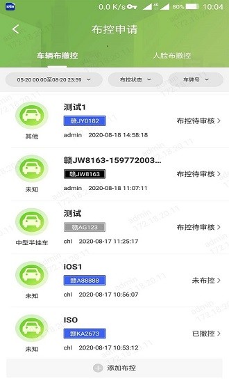 警易通pro app(scpsproex) v3.1.3 安卓版 0