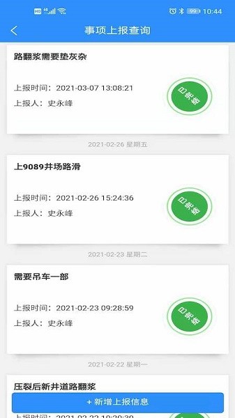內(nèi)控管理平臺 v1.0.16 安卓版 0