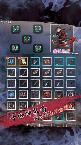 百層妖塔小游戲 v1.0 最新安卓版 3