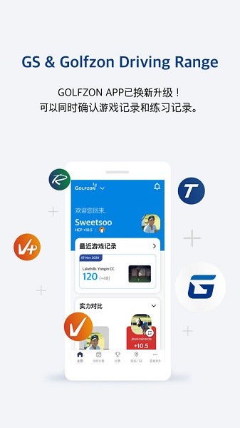 golfzon中國官方版 v2.0.7 安卓版 0
