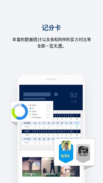 golfzon中國官方版 v2.0.7 安卓版 1