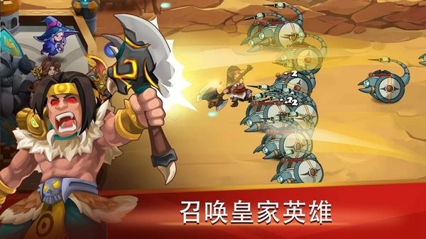 皇家城堡防御(Royal Castles: Legion Clash) v1.9.4 安卓版 2