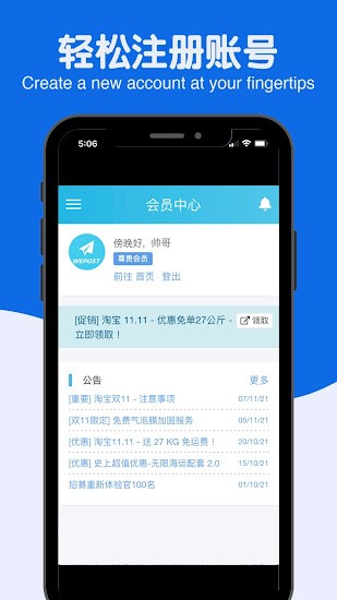 WePost app v4.3 安卓版 0