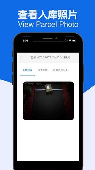 WePost app Wepost全民代運