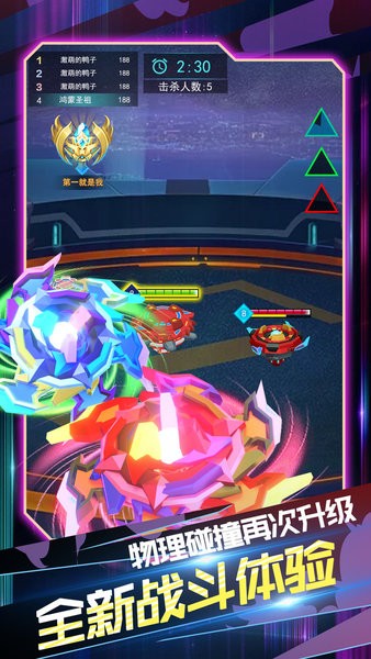 旋风陀螺手游 v1.0.0 安卓版0