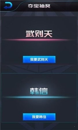 王者榮耀模擬器 v1.0 安卓版 0