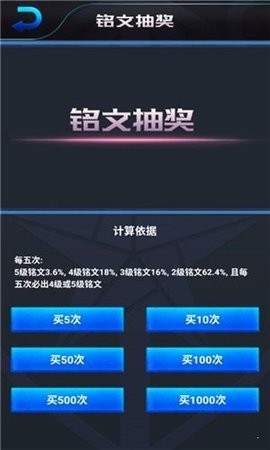 王者榮耀模擬器 v1.0 安卓版 1