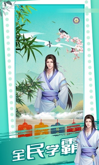 成語極速版 成語極速版下載安裝