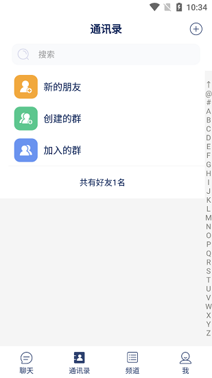 初遇im最新版 v2.0.9 安卓版 0