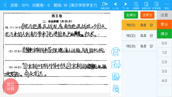 正蒙手機(jī)閱卷軟件 v1.4.1 安卓版 0