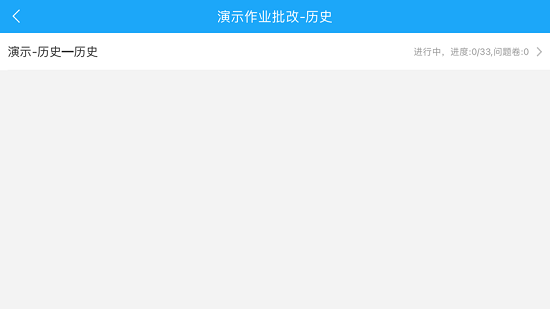 正蒙手機(jī)閱卷軟件 v1.4.1 安卓版 1