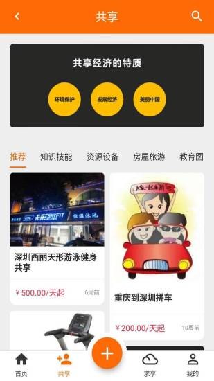 魚享app官方 v2.16.220917 安卓版 3